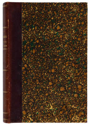 Сергеевич В.И.  Лекции и исследования по древней истории русского права. СПб.: Типография М.М. Стасюлевича, 1910.